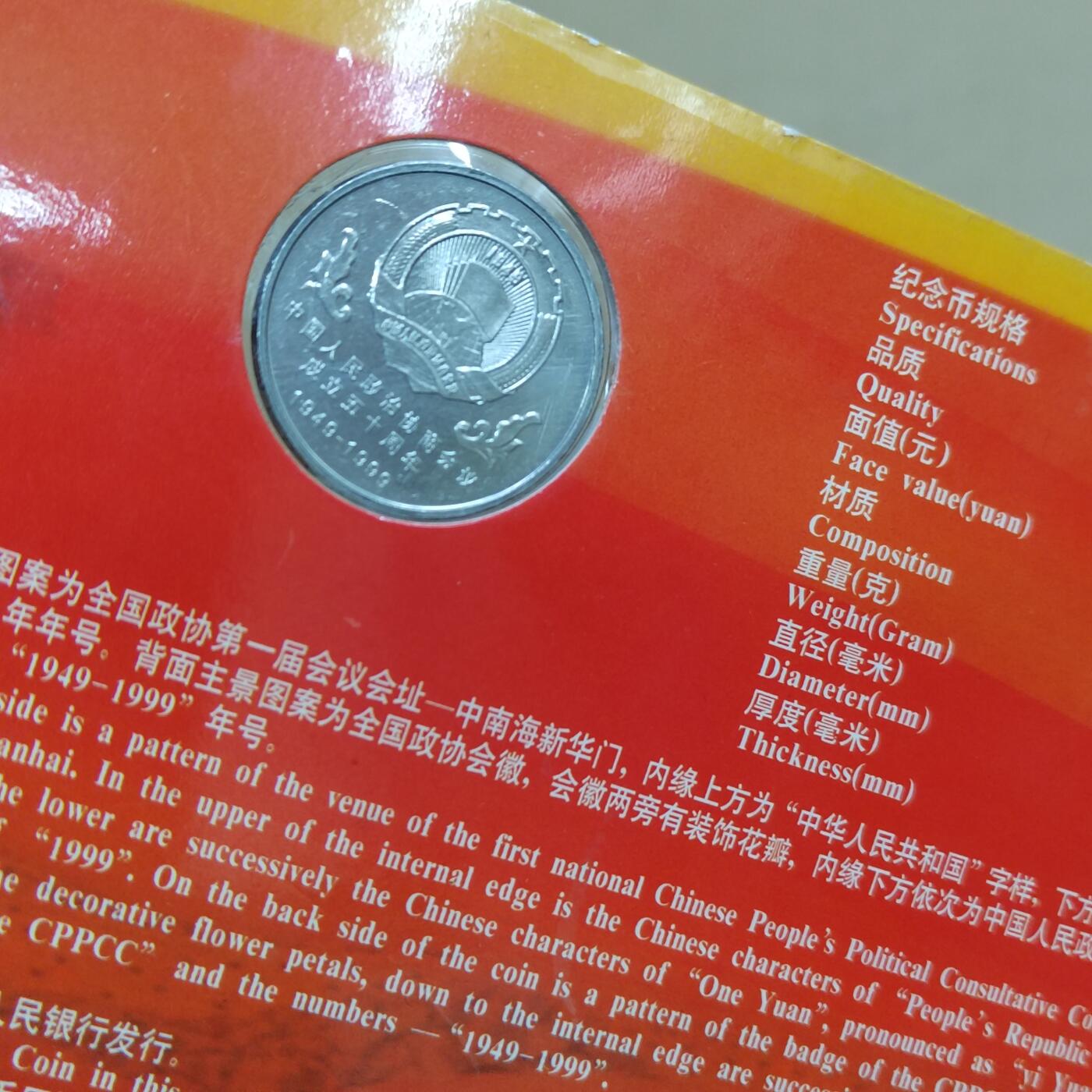 PCAI钱币  21-783  纸币邮票证章古钱铜元小专场