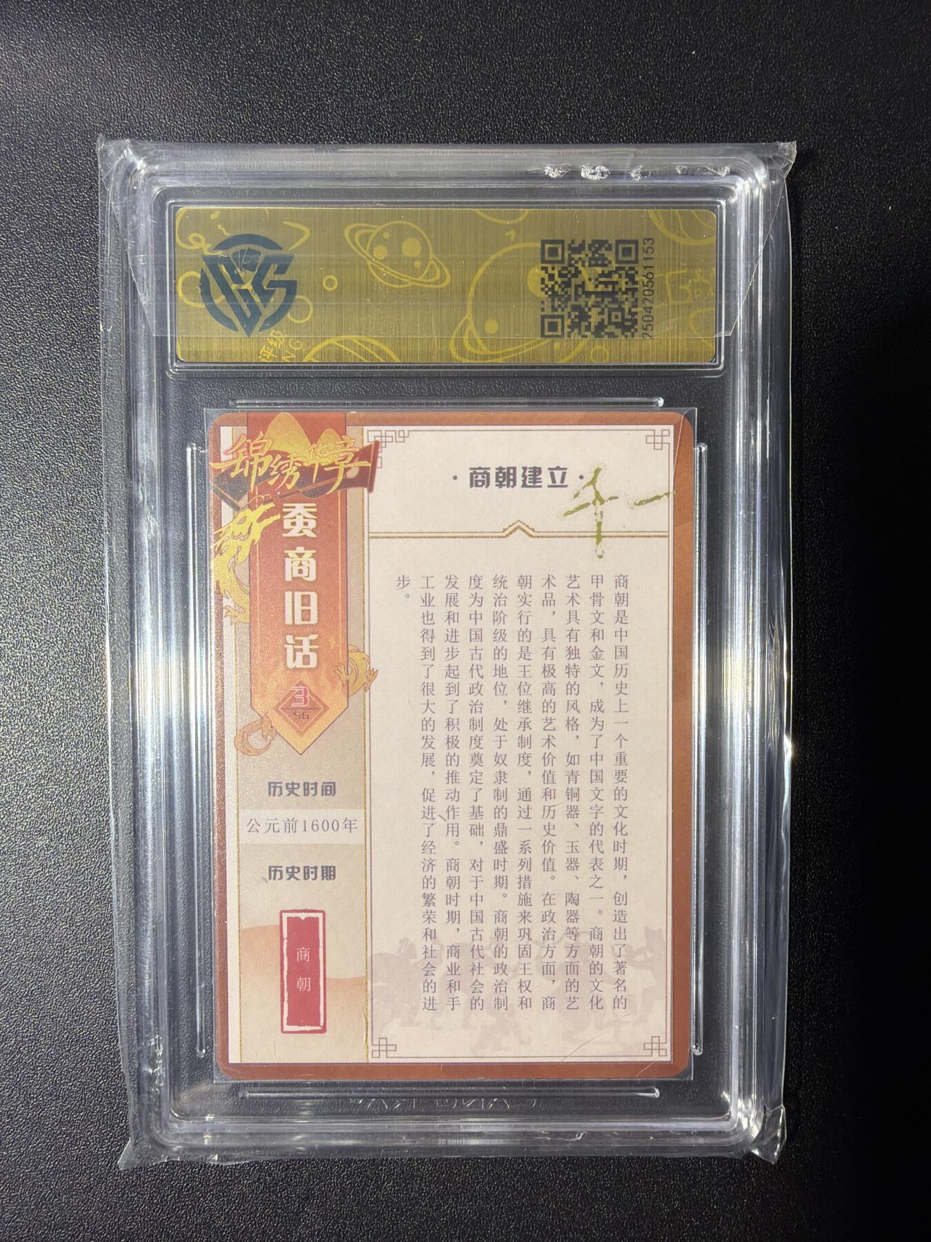 NO.28 好又多金牌大场，每周一站式配齐，方便凑单！（周6晚9点截拍，卖家送拍0抽成！） 【亲签卡】锦绣华章  画师千一亲签 蚕商旧话 折光 10AUTO.