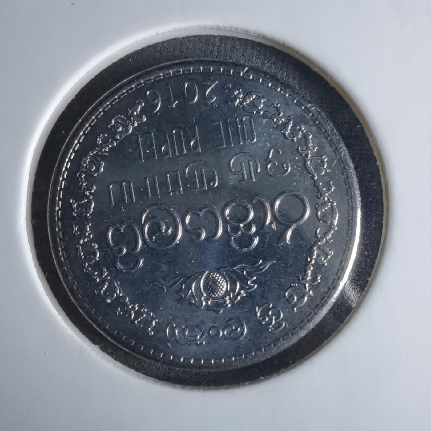 沼泽如烟--第1029场 斯里兰卡2016年1卢比