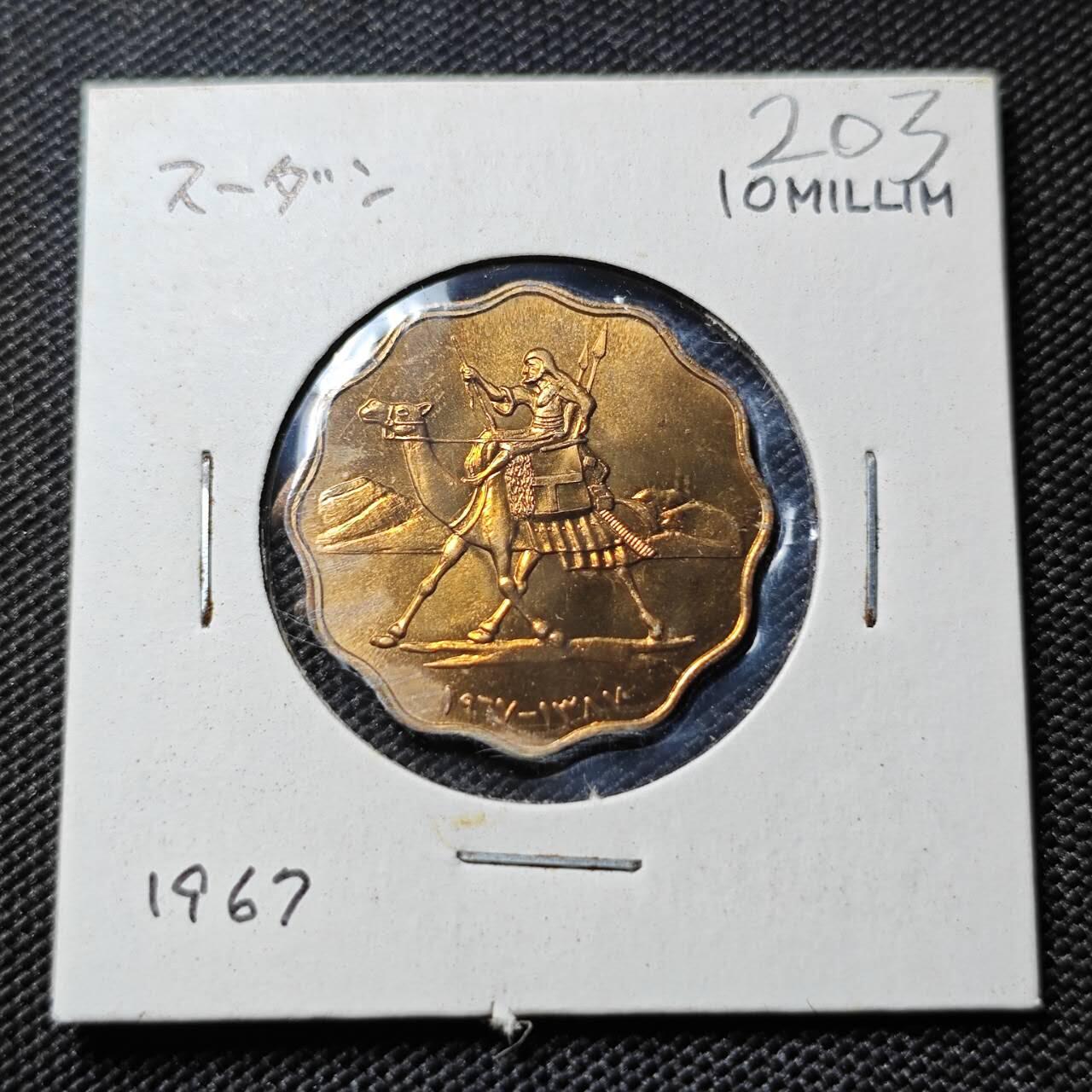 KK钱币收藏小铺   套币专场 2月预留时间 周末发货  苏丹10米利姆铜币 好品