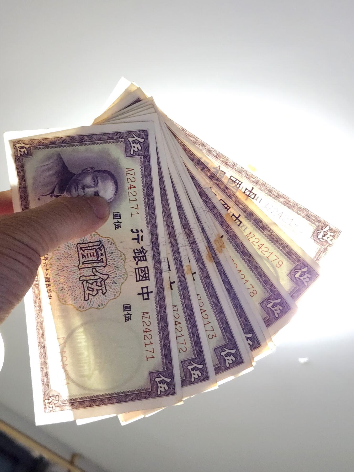 3月22号晚上8点 外国纸币自动截拍第43场 中国银行5元 标十 原票几乎全新 有点包装胶