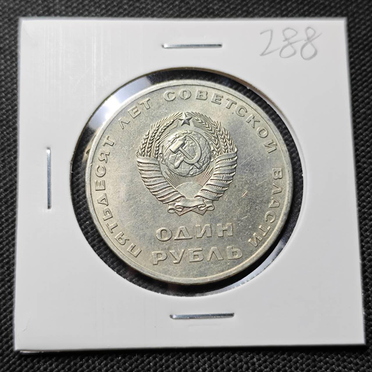 KK钱币收藏小铺   套币专场 2月预留时间 周末发货  苏联1卢布纪念币 列林挥手