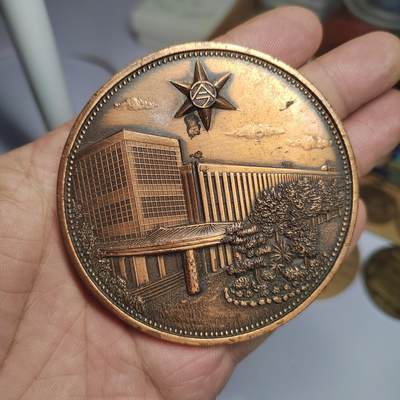 PCAI钱币  21-783  纸币邮票证章古钱铜元小专场 - 大型厚重铜章