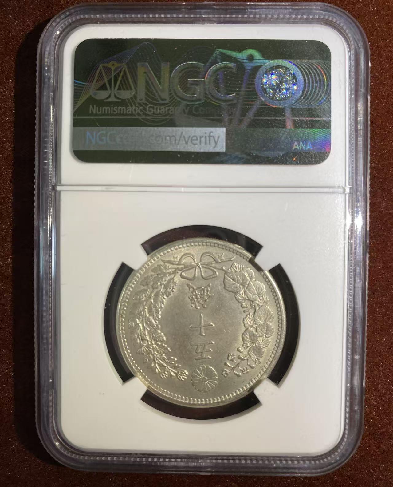 日日生财—方圆世界（全场包邮） 日本明治35年50钱龙洋 NGC评级AU 编码8652817081