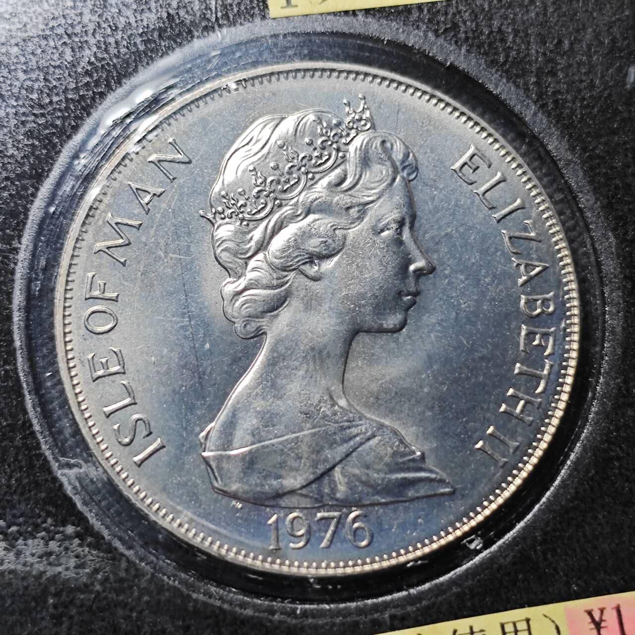 KK钱币收藏小铺   套币专场 2月预留时间 周末发货  1976马恩岛1克朗纪念币