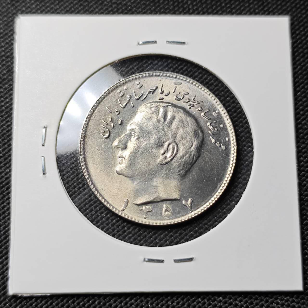 KK钱币收藏小铺   套币专场 2月预留时间 周末发货   伊朗10里亚尔 好品