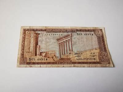 零零发流通品外国纸币拍卖 无佣金 - 黎巴嫩