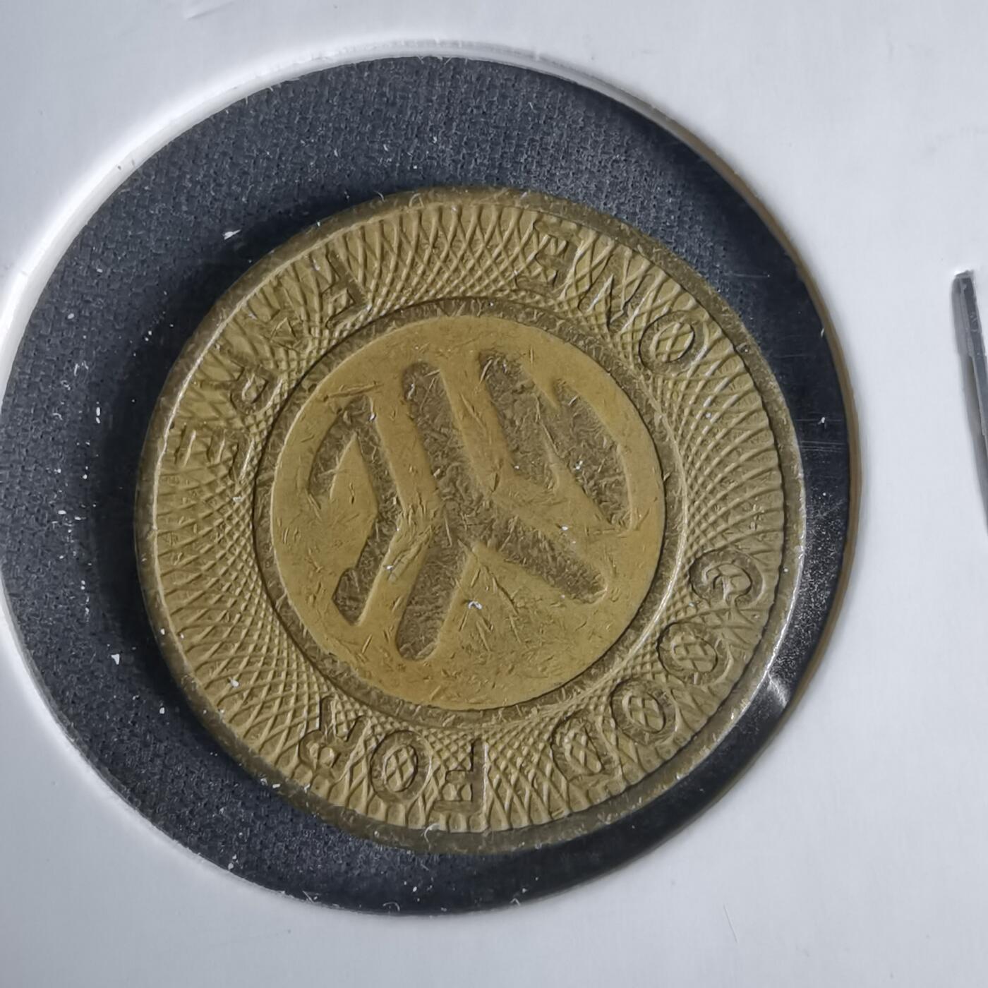 沼泽如烟--第1033场 代币