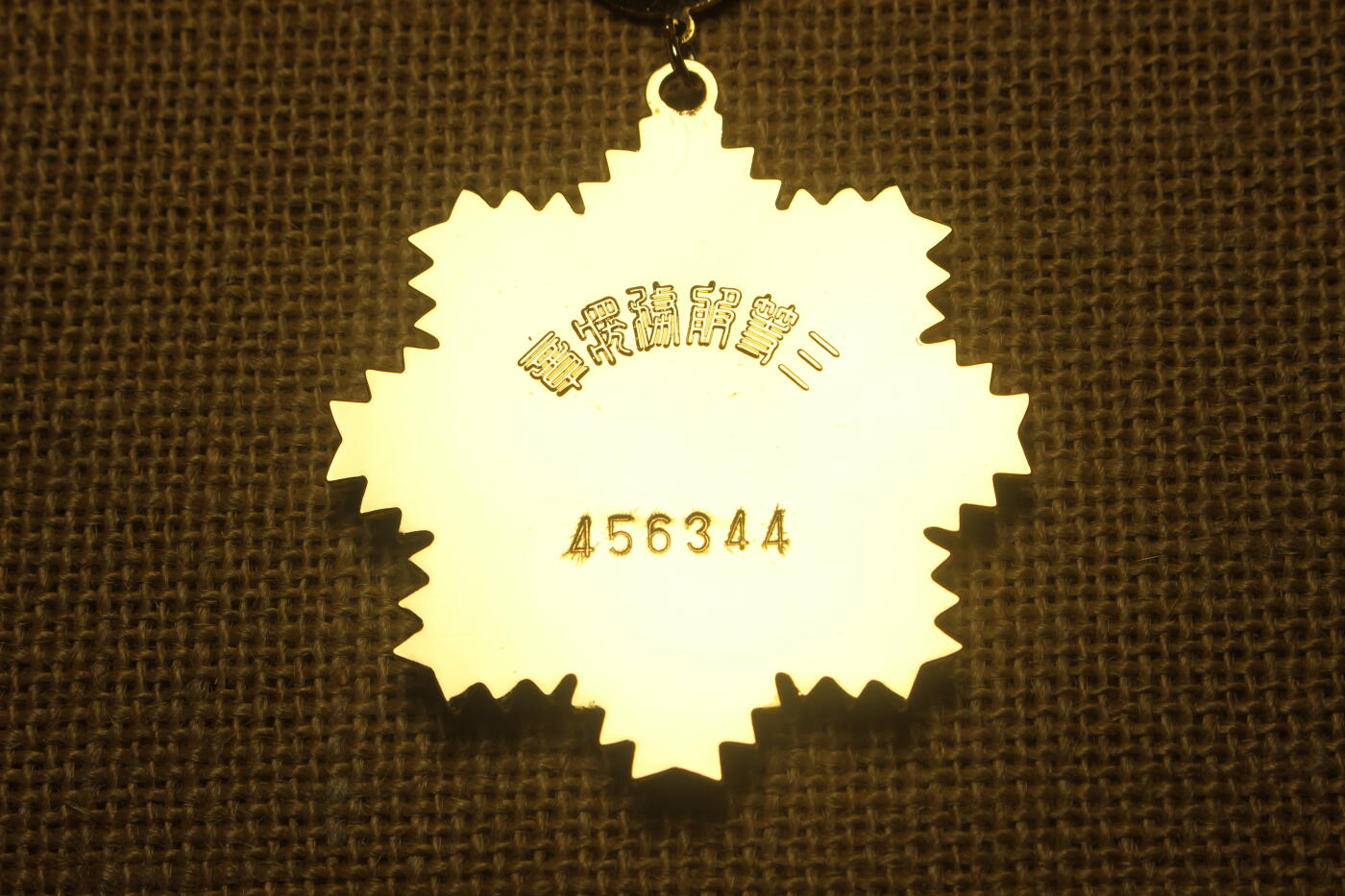 2026.3.25日系拍卖 台湾三等服务奖章，合金材质，章体体积巨大，库存品相