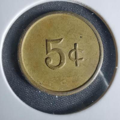 沼泽如烟--第1033场 - 冷战时期驻日美军三泽（Misawa）基地军官开放食堂（Officers Open Mess）的5美分专用代币