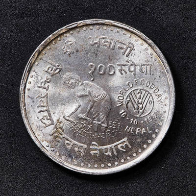 【俄甄集藏】2026年(050)04-01星期三 晚 19:30 全场包邮 - 尼泊尔1981年FAO粮农组织100卢布纪念银币，重25.49克，500银，发行量18000枚