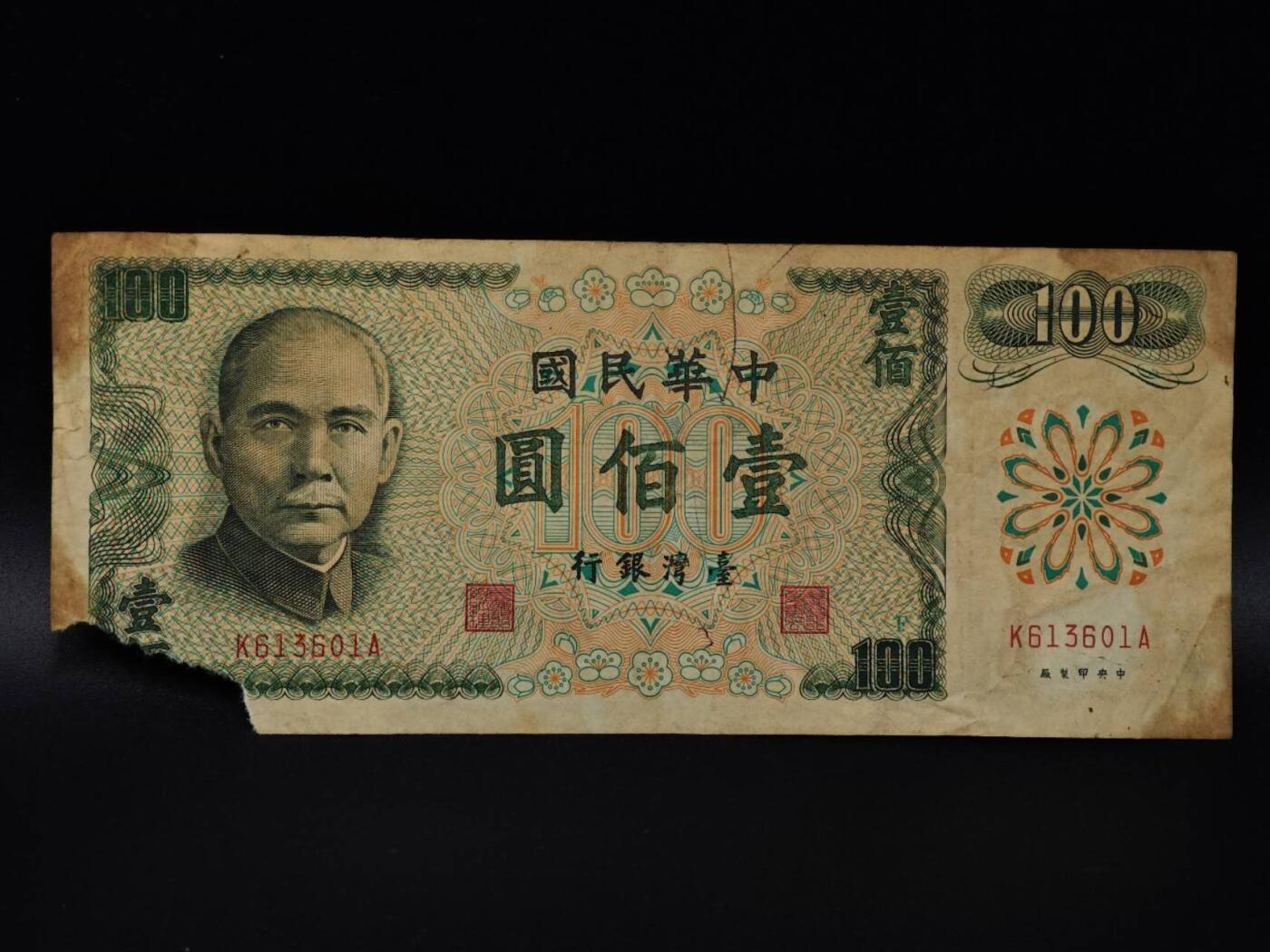  【淘币小摊】限时拍第八百八十二拍   纸币场    每周一统一发货