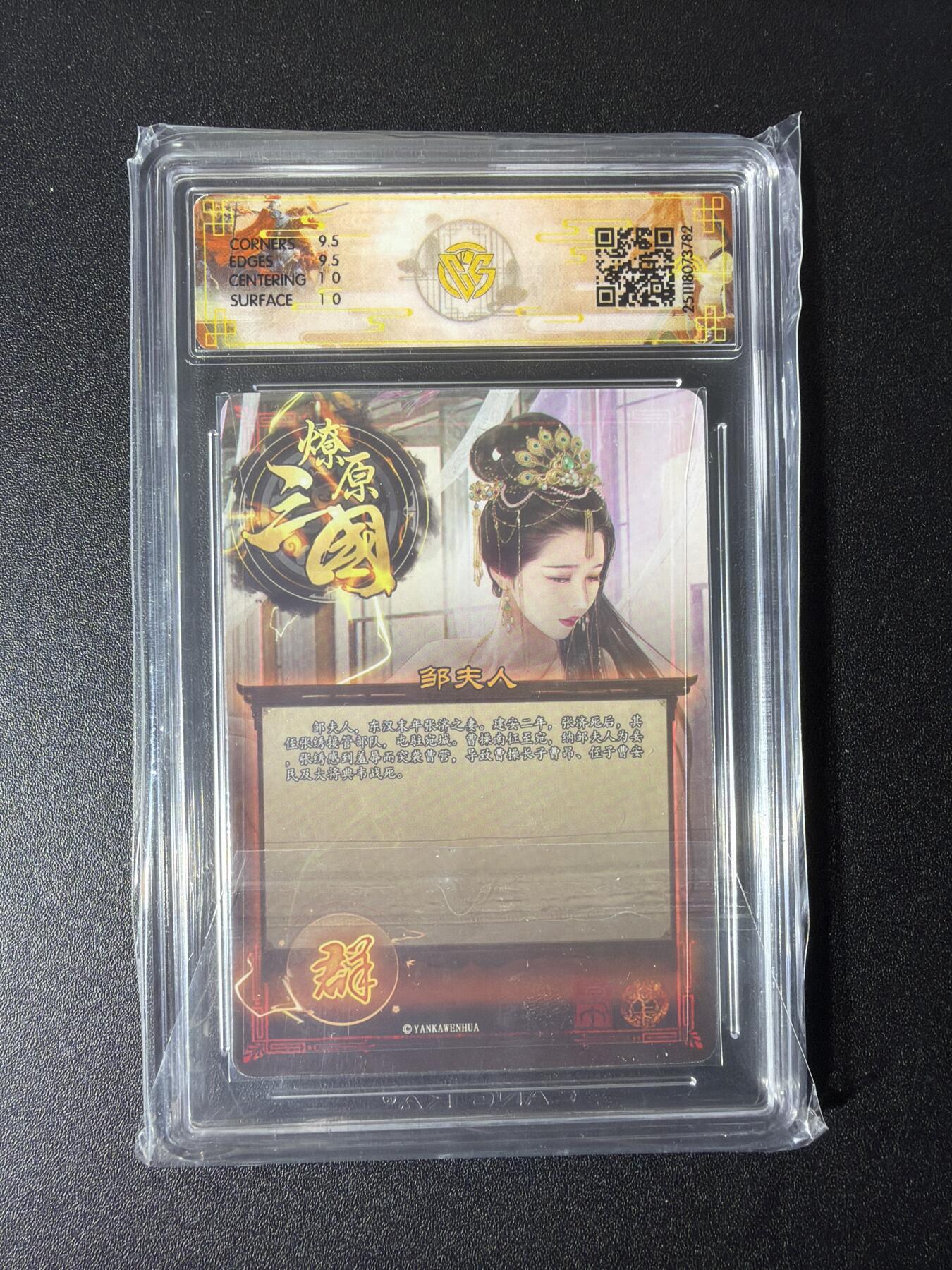 NO.28 好又多金牌大场，每周一站式配齐，方便凑单！（周6晚9点截拍，卖家送拍0抽成！） 焱卡文化 燎原三国 龙骧虎跃 巴丁 邹夫人 折光 10g