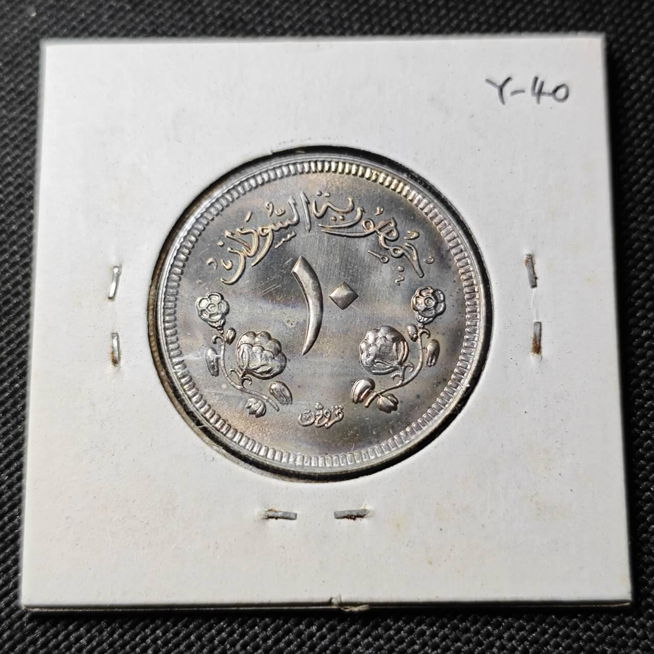 KK钱币收藏小铺   套币专场 2月预留时间 周末发货  苏丹10格西 好品