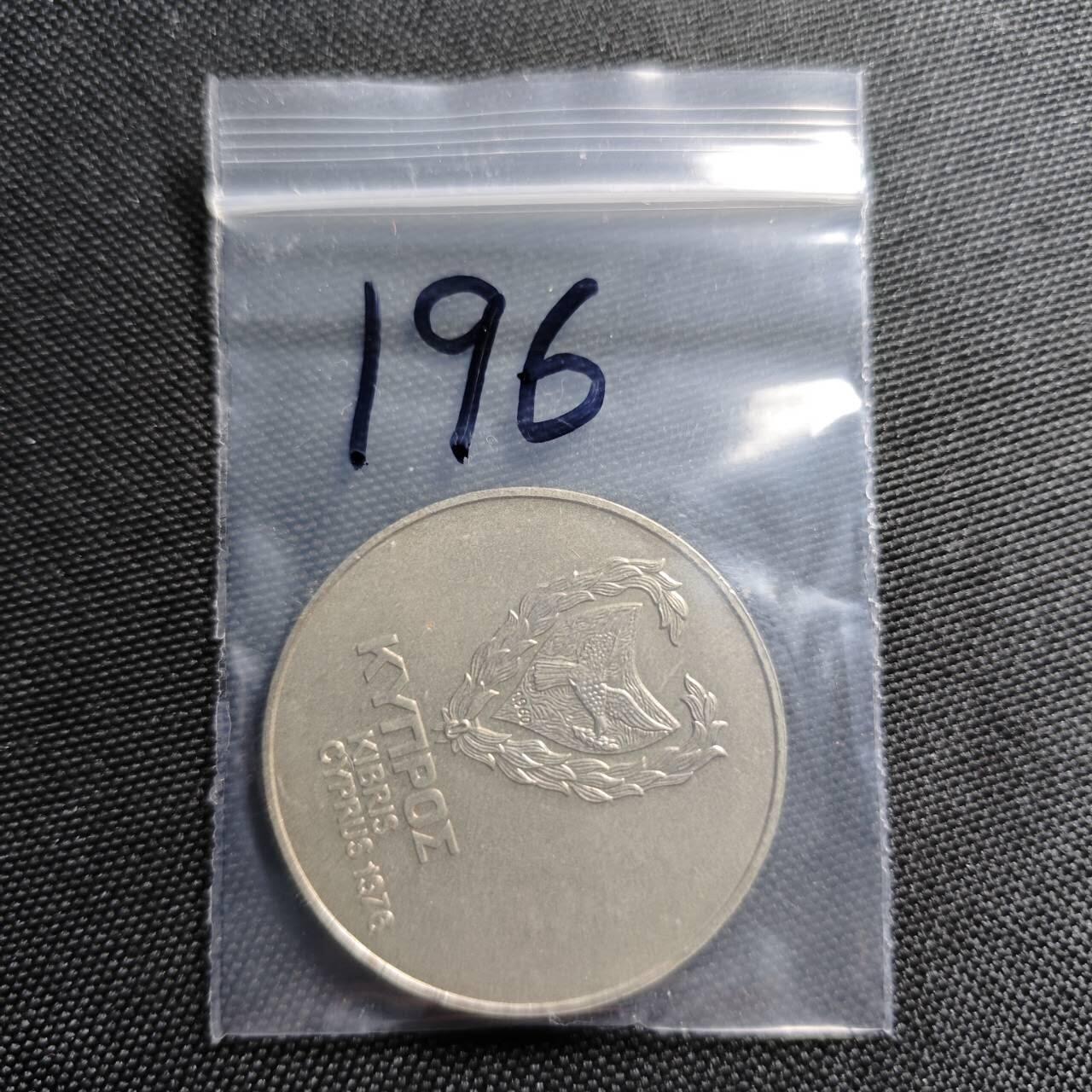 KK钱币收藏小铺   套币专场 2月预留时间 周末发货  1974塞浦路斯1元纪念币