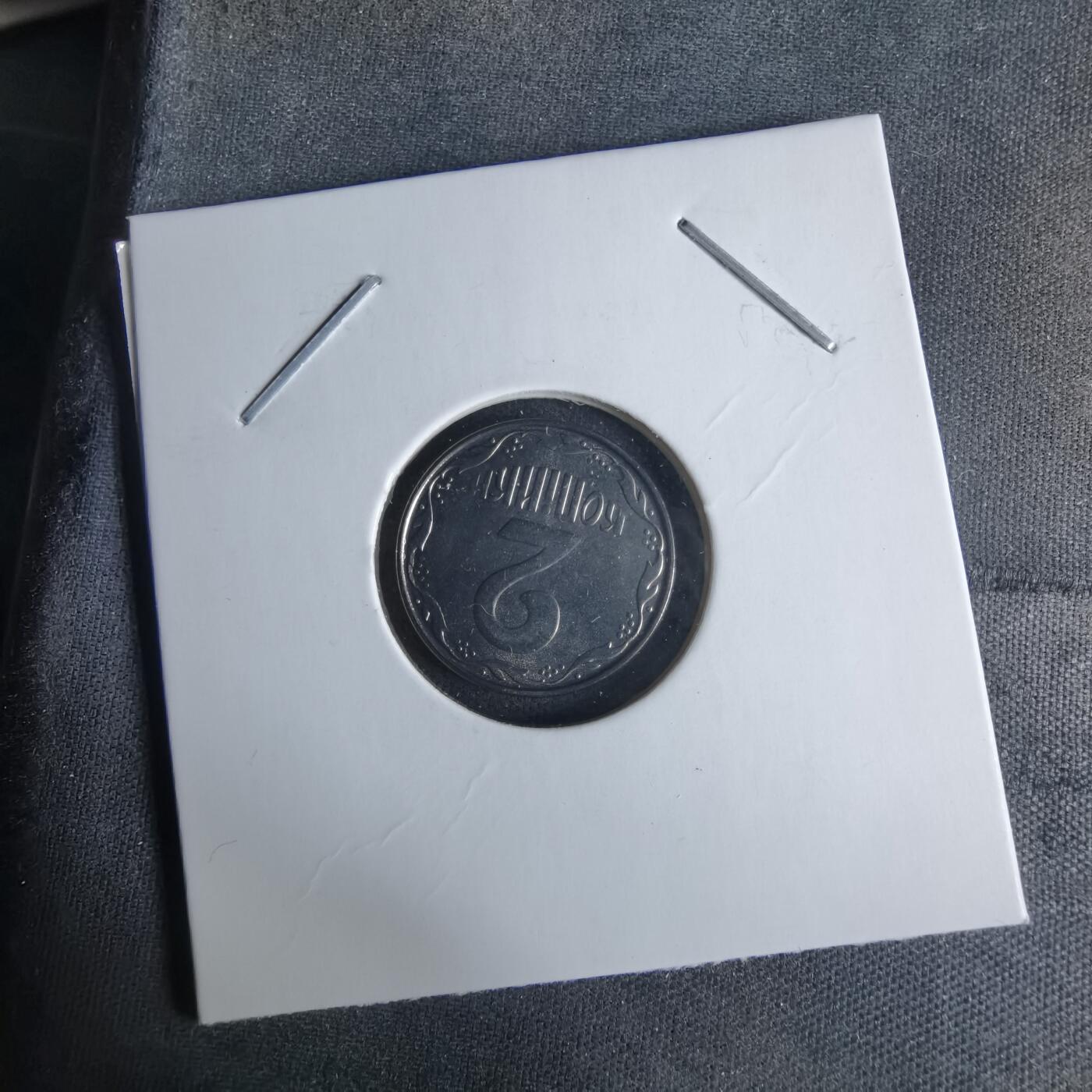 沼泽如烟--第1029场 乌克兰2012年2戈比