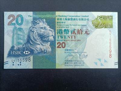 【游宝包邮场】马年第17期 精品单钞场 周日截拍 - 香港-20元【2014年 汇丰银行版 无47中间豹 QV155598 全新UNC】