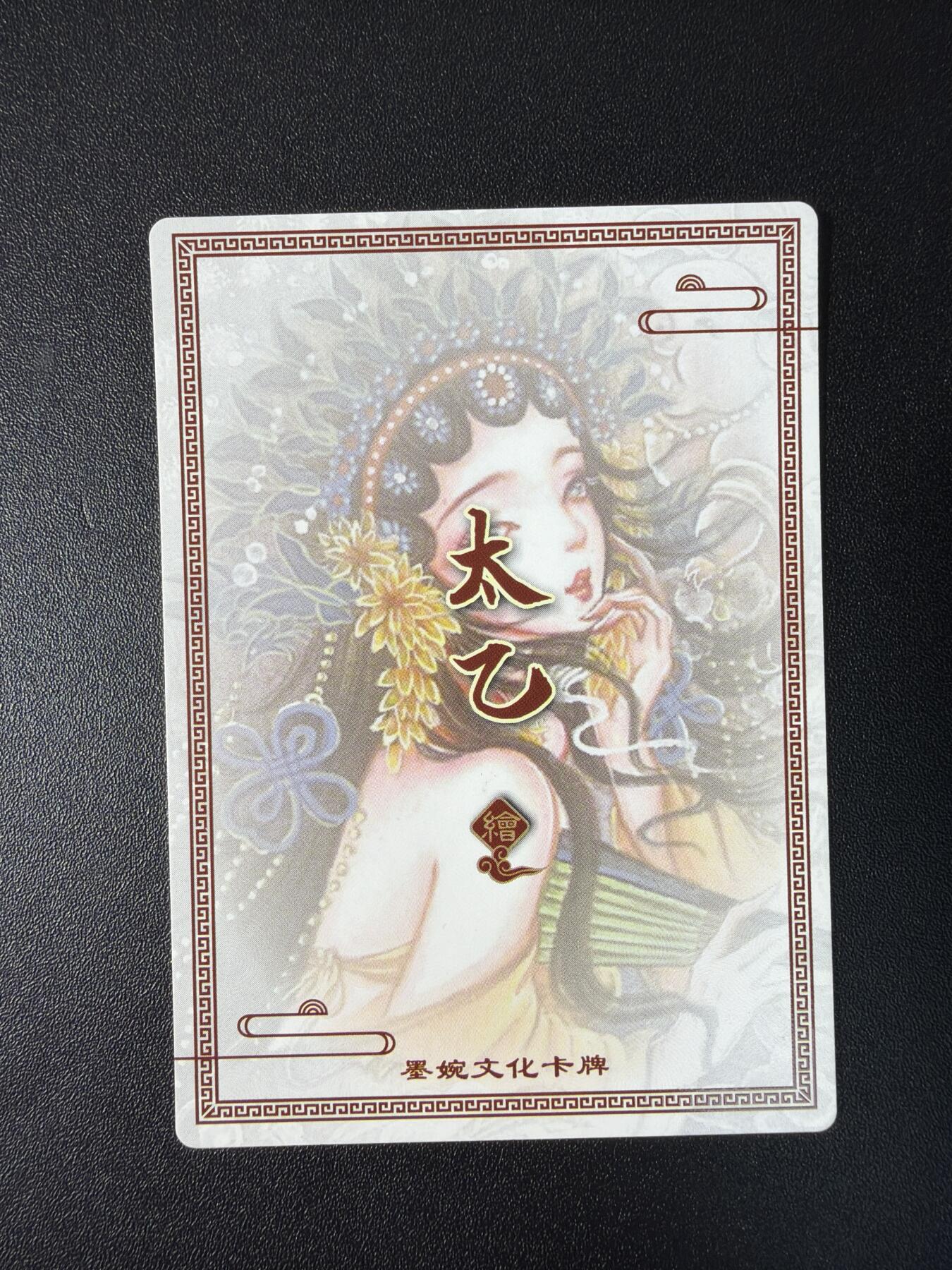 NO.28 好又多金牌大场，每周一站式配齐，方便凑单！（周6晚9点截拍，卖家送拍0抽成！） 【套卡】墨婉文化 画师太乙  十二生肖 粗闪 一套12张