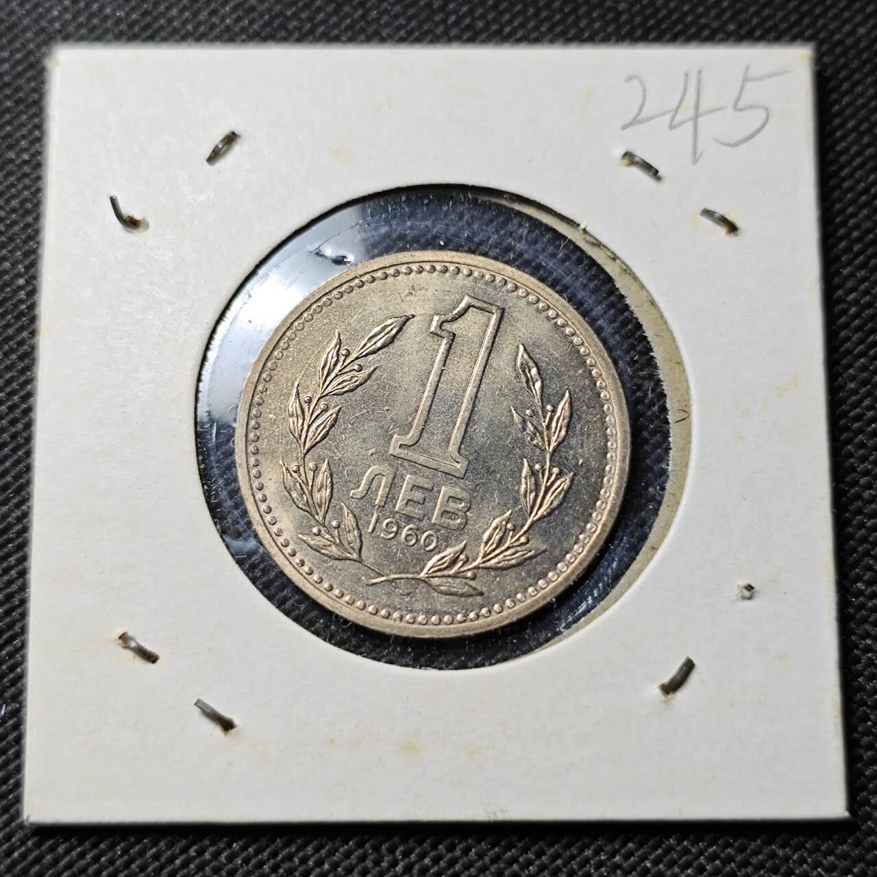 KK钱币收藏小铺   套币专场 2月预留时间 周末发货  1960保加利亚1列弗 好品