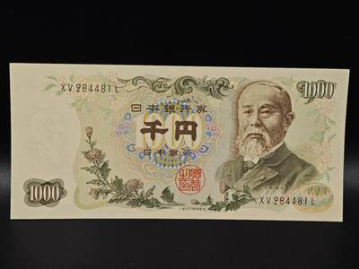  【淘币小摊】限时拍第八百八十二拍   纸币场    每周一统一发货 - 日本伊藤博文千円纸币