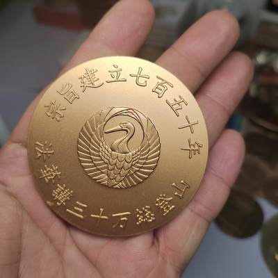 PCAI钱币  21-783  纸币邮票证章古钱铜元小专场 - 宗旨建立七百五十年铜镀金章