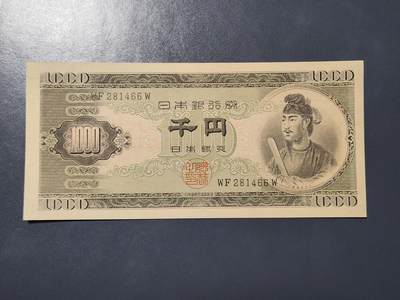 3月21号晚上8点 外国纸币自动截拍第42场 - 日本1000元新品原票