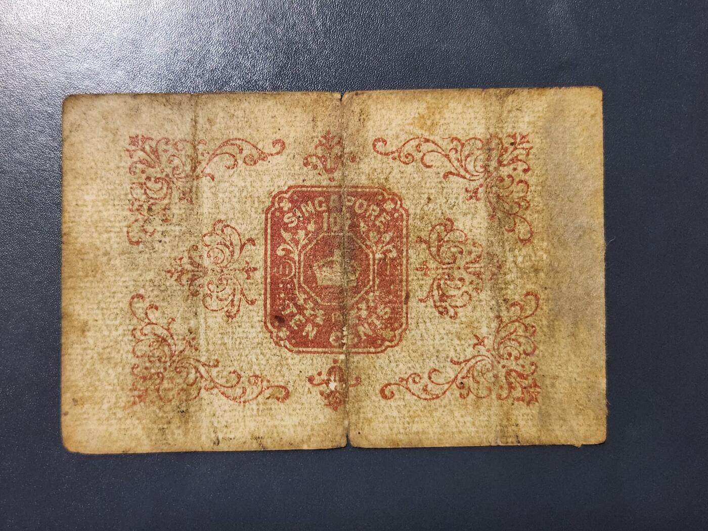 3月21号晚上8点 外国纸币自动截拍第42场 马来西亚 海峡殖民地【叻屿呷国库银票】1917年 10分,1角