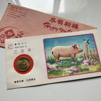 🌹外币初藏🌹🐯2026年第33场   每周二四六晚8️⃣点 接代拍 - 上海造币厂 1995 年猪年纪念章 