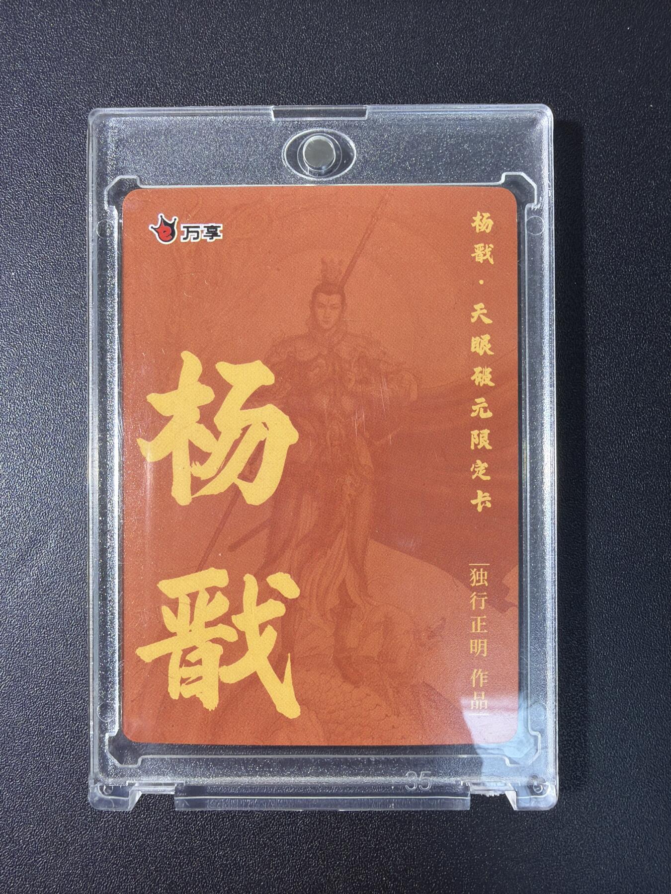 NO.28 好又多金牌大场，每周一站式配齐，方便凑单！（周6晚9点截拍，卖家送拍0抽成！） 万享 独行正明 杨戬 粗闪 带卡砖