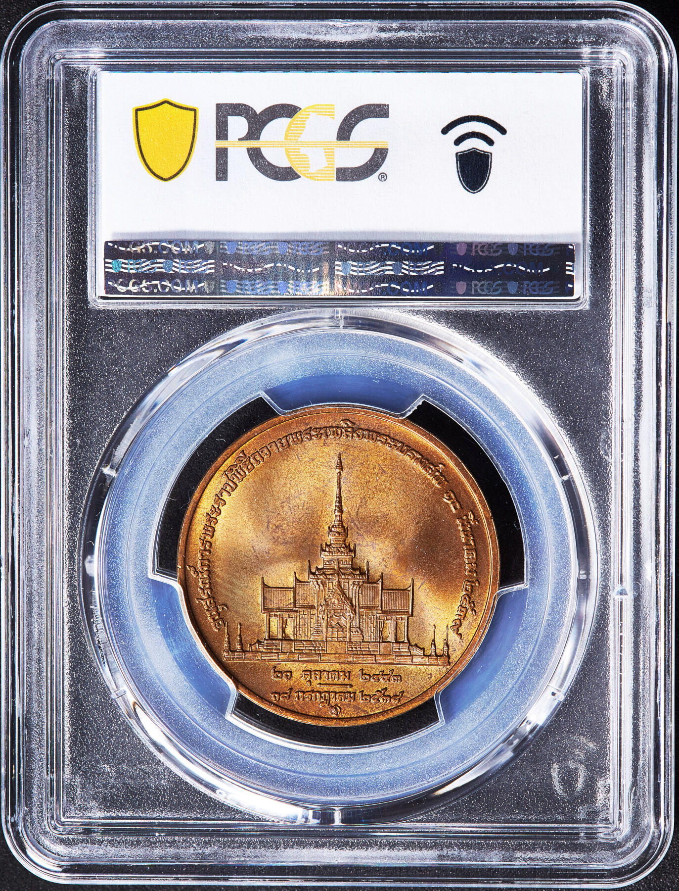 【俄甄集藏】2026年(050)04-01星期三 晚 19:30 全场包邮 泰国1996年纪念诗纳卡琳王太后葬礼造币厂纪念铜章，PCGS MS65RB，原铜光，转光品相
