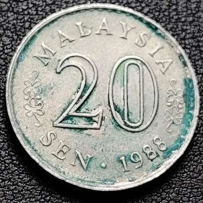 泉币菌-第214场-二月二龙抬头专场 拍品多 请提前出价（工作最近较忙 发货不及时，望理解） - 1988年 马来西亚20分 国会大厦 直径24mm