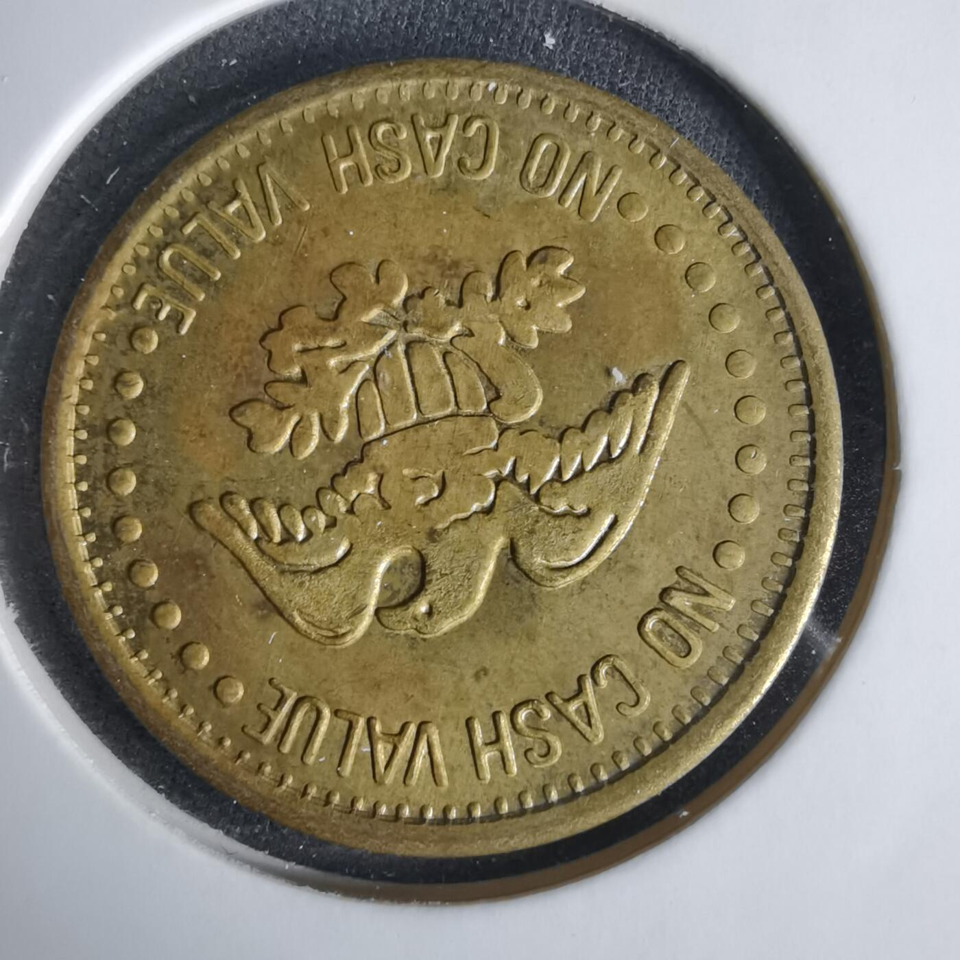 沼泽如烟--第1033场 美式街机/游乐厅双金属代用币（游戏代币）