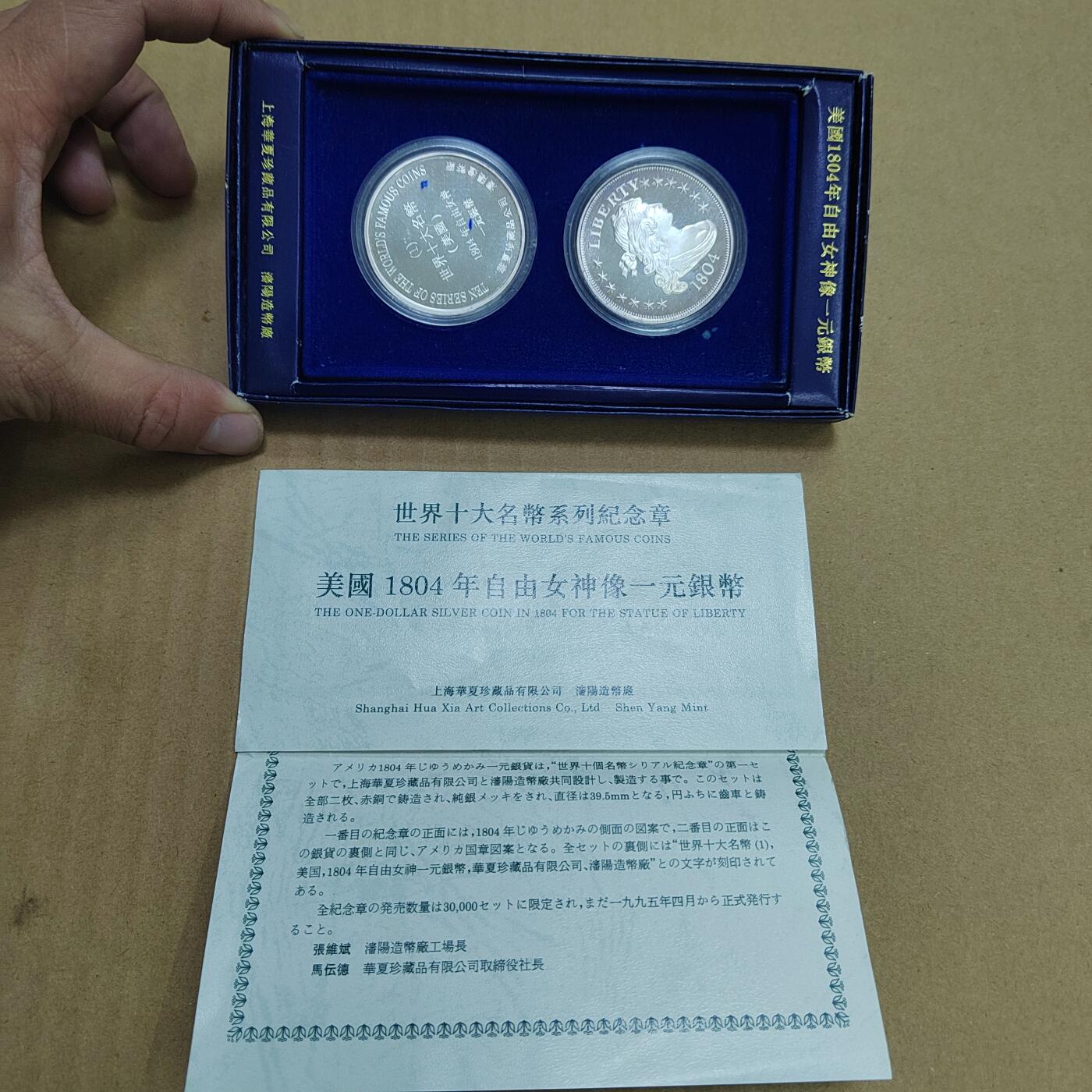 PCAI钱币  21-783  纸币邮票证章古钱铜元小专场