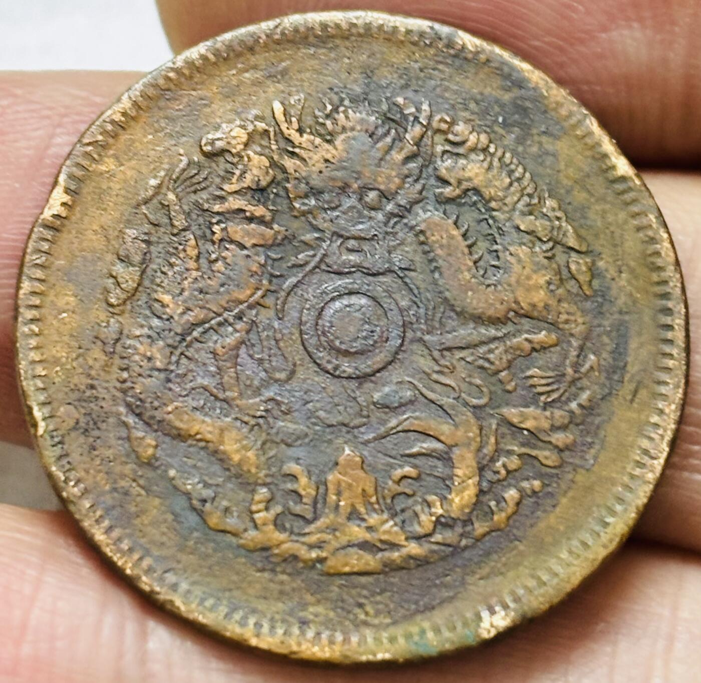 文馨钱币收藏第 297 场，银币，古钱币，铜元场，长期接代拍业务