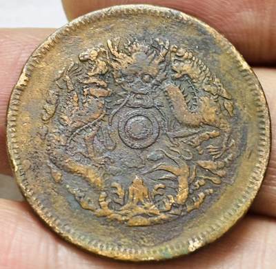 文馨钱币收藏第 297 场，银币，古钱币，铜元场，长期接代拍业务 - 光绪元宝浙江省造当十铜元大水龙