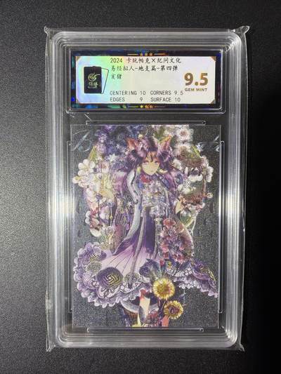 NO.28 好又多金牌大场，每周一站式配齐，方便凑单！（周6晚9点截拍，卖家送拍0抽成！） - 卡玩帕克X纪问文化 亥猪 粗闪 9.5分