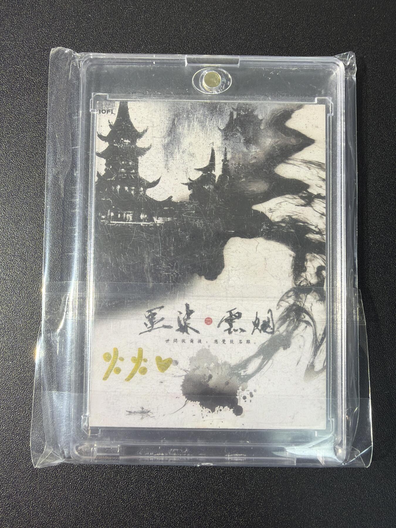 NO.28 好又多金牌大场，每周一站式配齐，方便凑单！（周6晚9点截拍，卖家送拍0抽成！） 【1/1手绘卡】画师火火 玉笛谁家听落梅