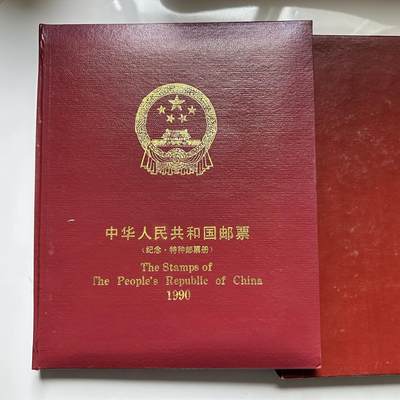 🌹外币初藏🌹🐯2026年第33场   每周二四六晚8️⃣点 接代拍 - 1990年邮票年册