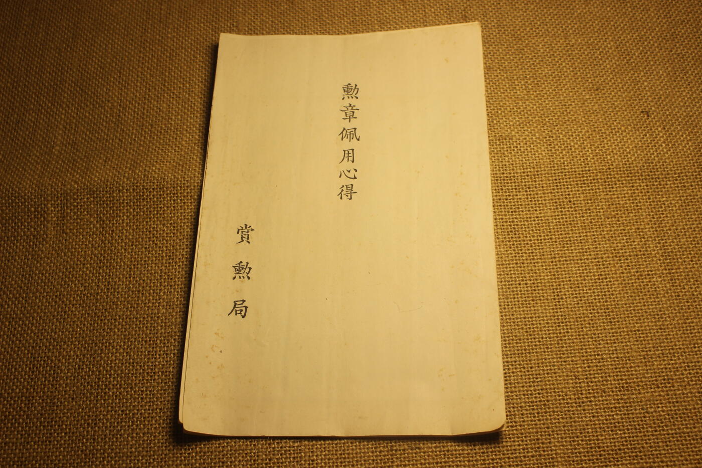 2026.3.25日系拍卖