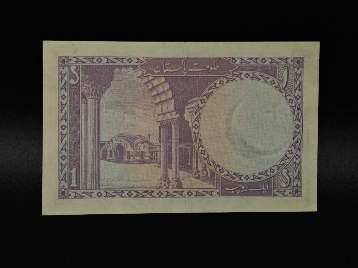  【淘币小摊】限时拍第八百八十二拍   纸币场    每周一统一发货 巴基斯坦1卢比纸币【有折针眼】