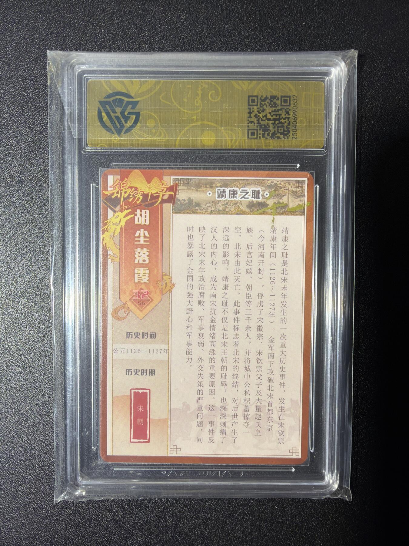 NO.28 好又多金牌大场，每周一站式配齐，方便凑单！（周6晚9点截拍，卖家送拍0抽成！） 【亲签卡】锦绣华章  画师千一亲签 胡尘落霞 折光 10AUTO.