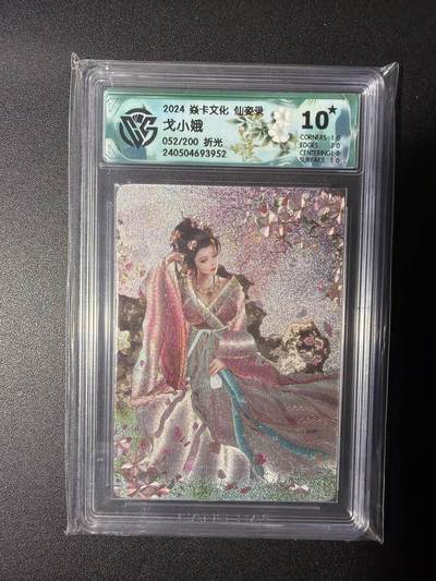 NO.28 好又多金牌大场，每周一站式配齐，方便凑单！（周6晚9点截拍，卖家送拍0抽成！） - 【152/200编】焱卡文化 仙资录 戈小娥 折光 10星爆金