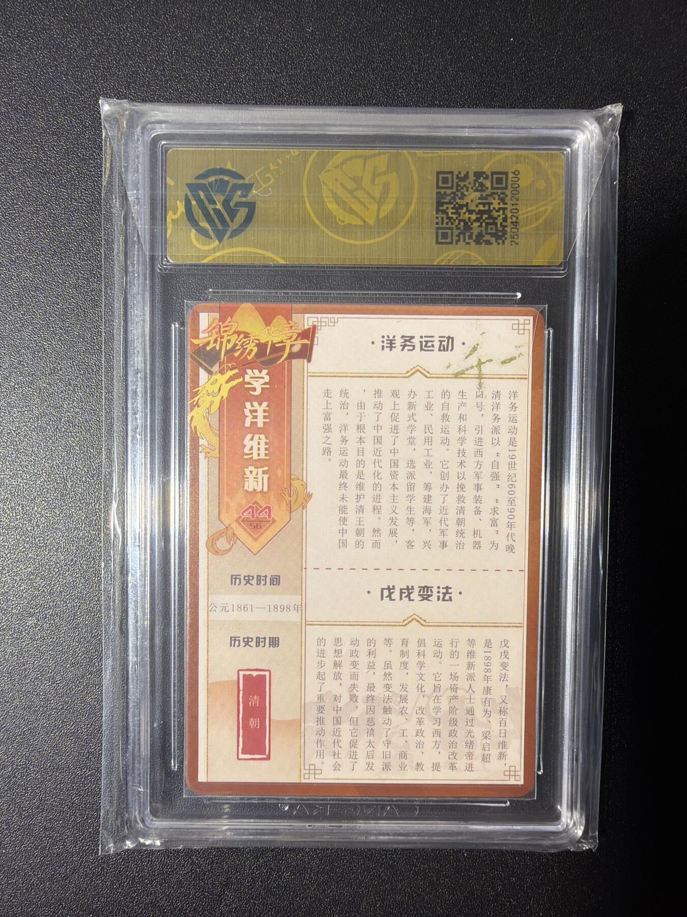 NO.28 好又多金牌大场，每周一站式配齐，方便凑单！（周6晚9点截拍，卖家送拍0抽成！） 【亲签卡】锦绣华章  画师千一亲签 学洋维新 折光 10AUTO.