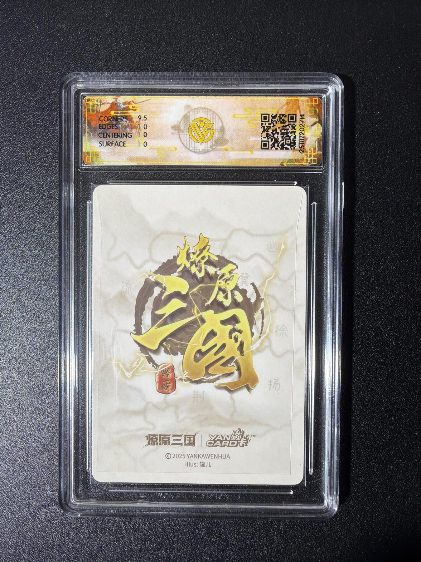 NO.28 好又多金牌大场，每周一站式配齐，方便凑单！（周6晚9点截拍，卖家送拍0抽成！） 焱卡文化 燎原三国 龙骧虎跃 罐儿 小乔A 浮雕折光 10p