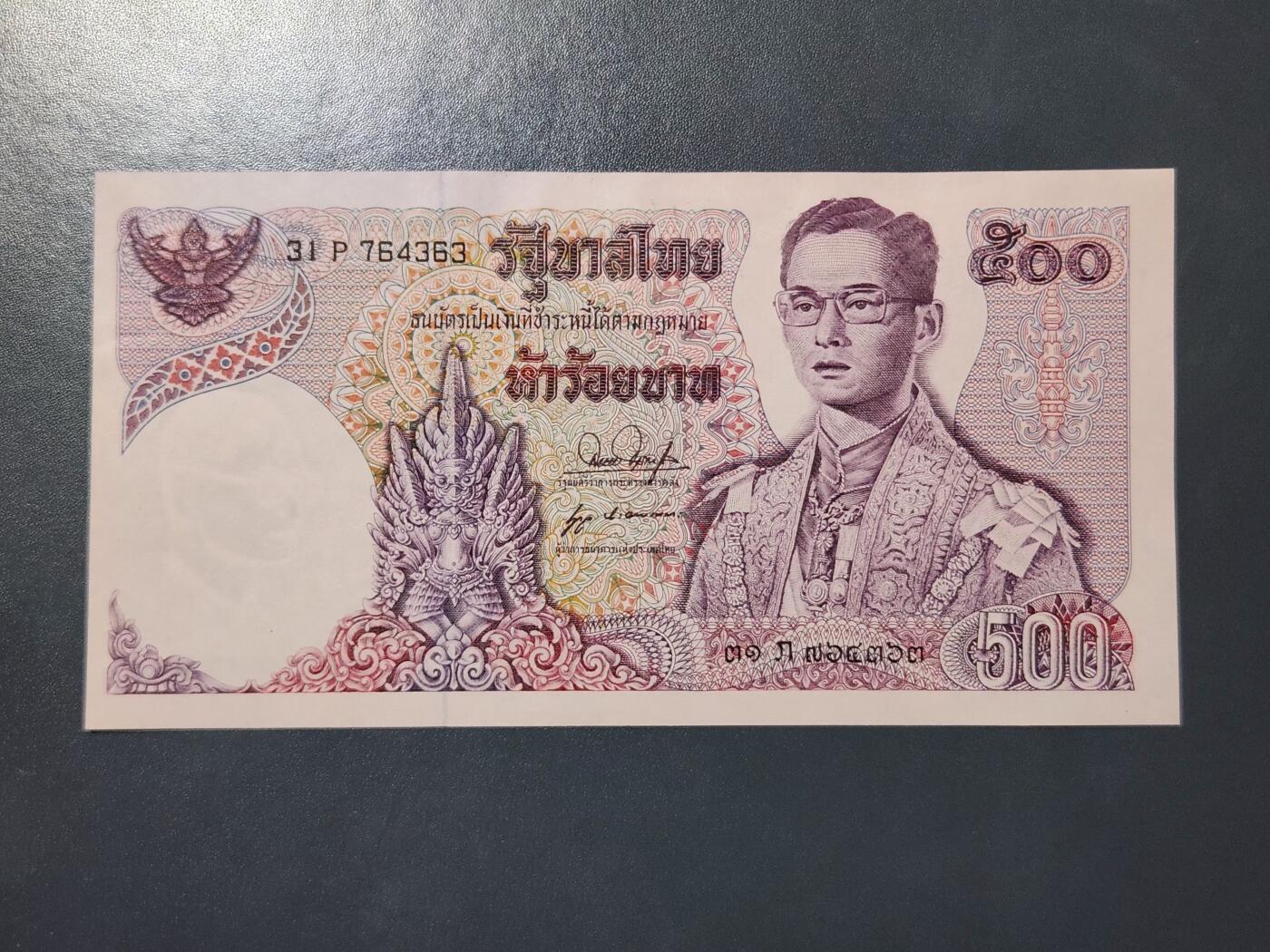 3月21号晚上8点 外国纸币自动截拍第42场