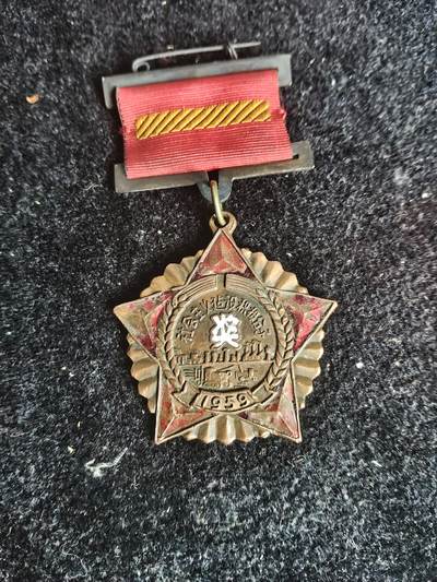 1959年 社会主义建设积极分子奖章 - 1959年 社会主义建设积极分子奖章