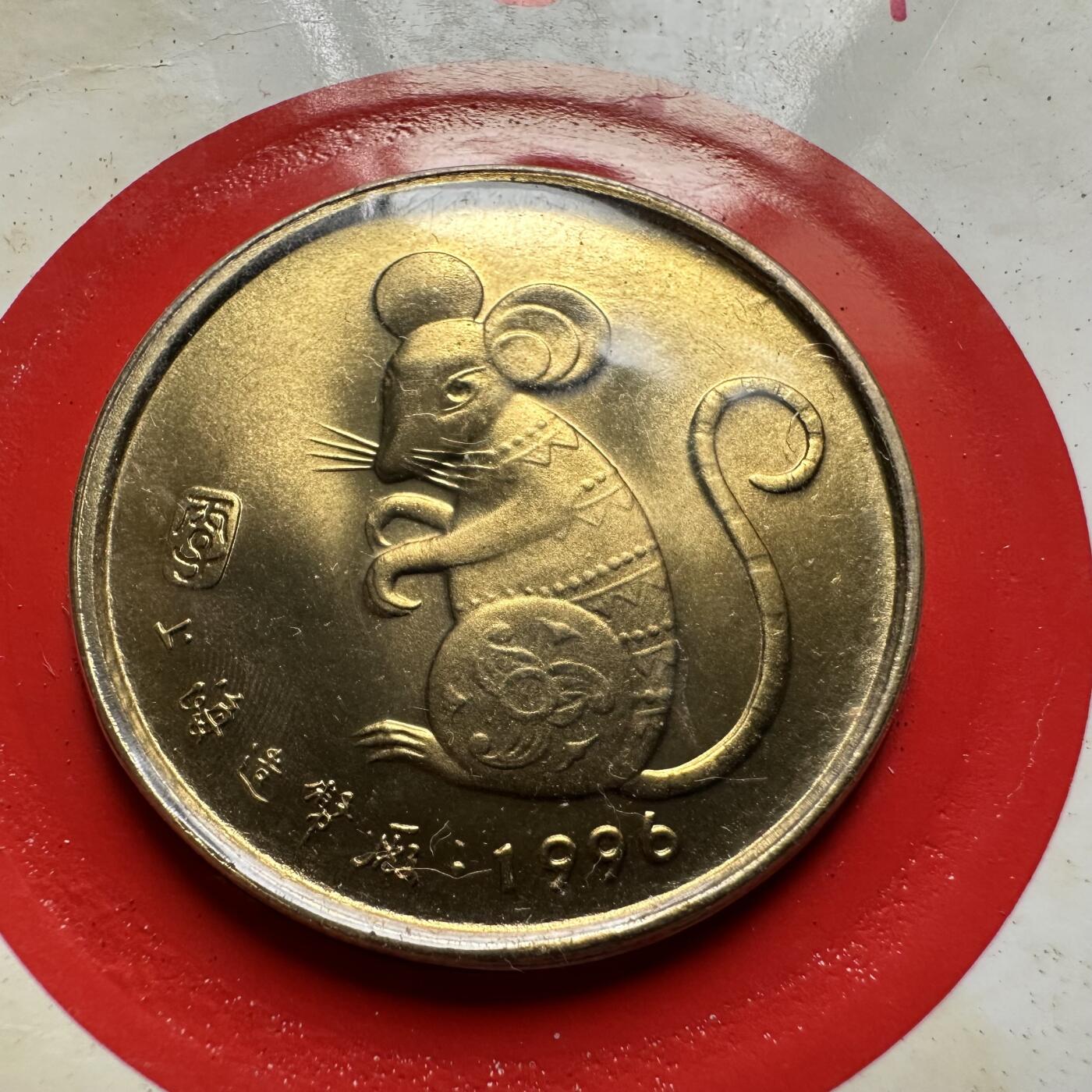 🌹外币初藏🌹🐯2026年第33场   每周二四六晚8️⃣点 接代拍