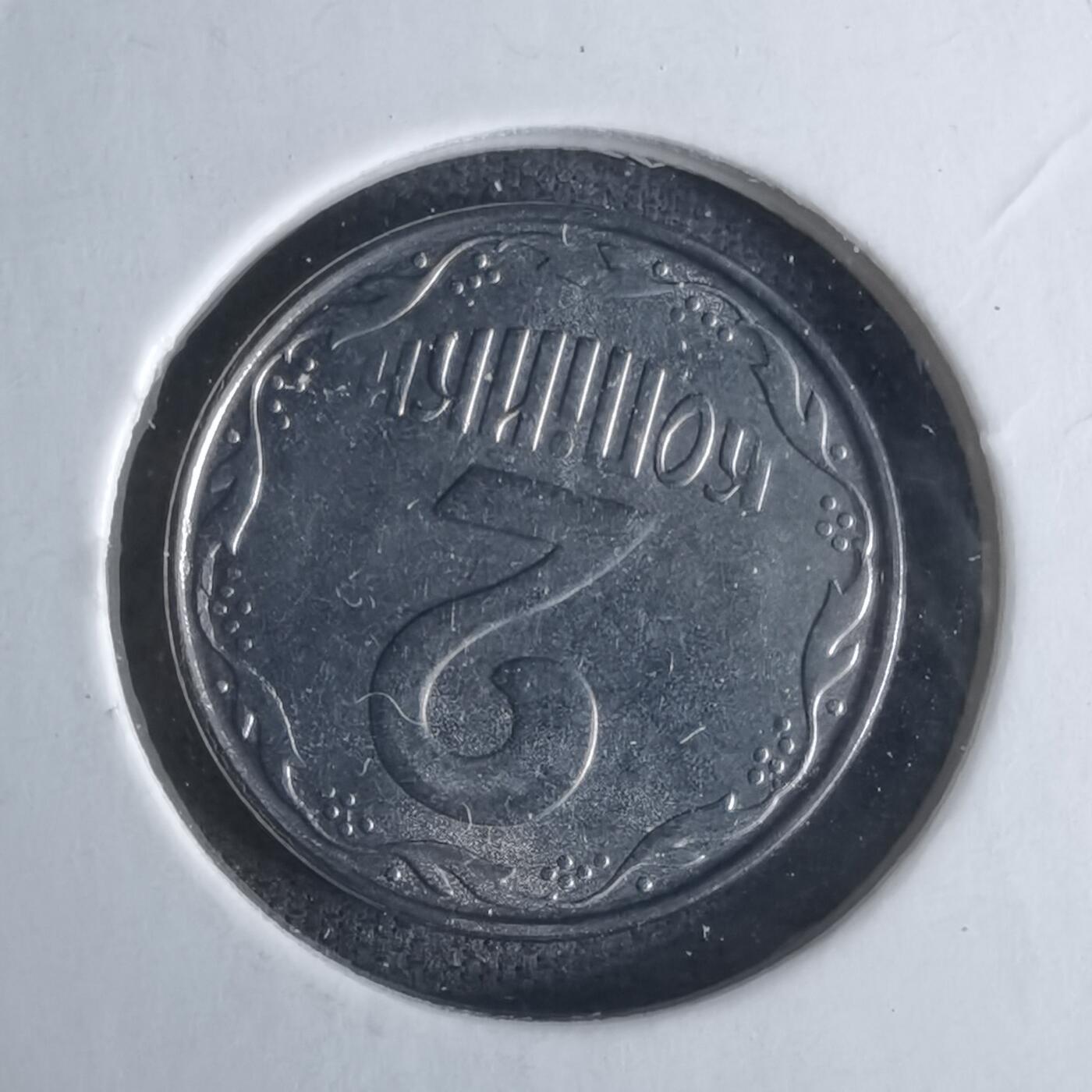 沼泽如烟--第1029场 乌克兰2012年2戈比