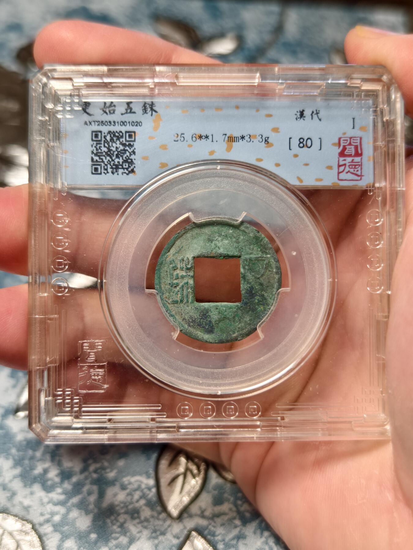 抚柳草堂-第十八期章牌钱币  奖章勋章限时免佣 满百包邮 放漏专场