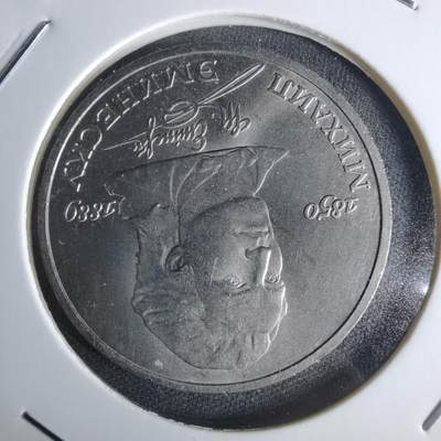 沼泽如烟--第1029场 - 苏联1989年1卢布纪念币